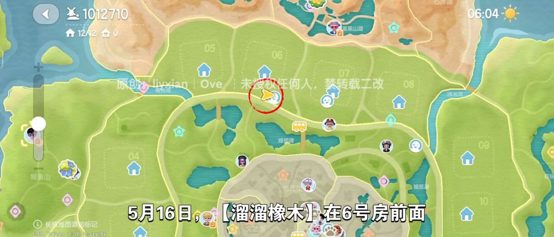 【心动小镇】(5.16)溜溜橡木&无暇萤石 2