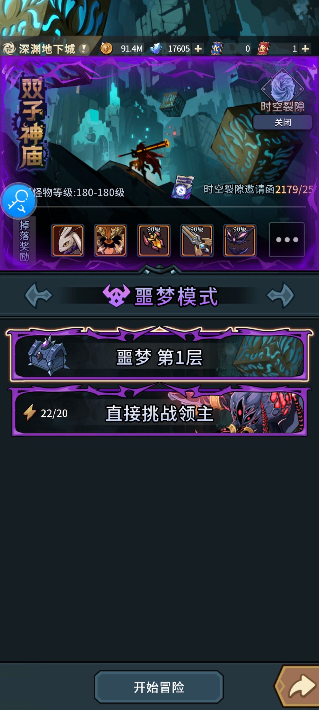 这不是通关了吗 2
