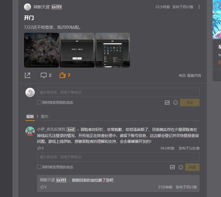 玩家会记得一切 1