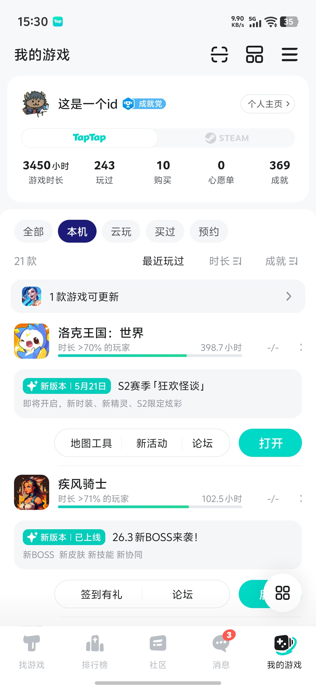 TapTap