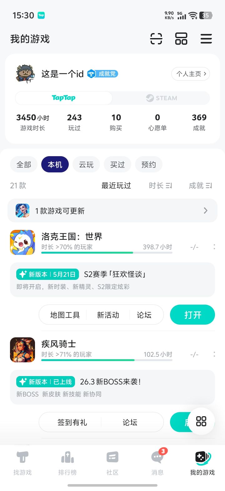 TapTap