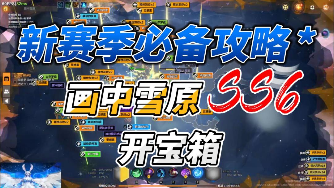 【火炬之光无限】开宝箱！赛季玩法的关键重点！截图