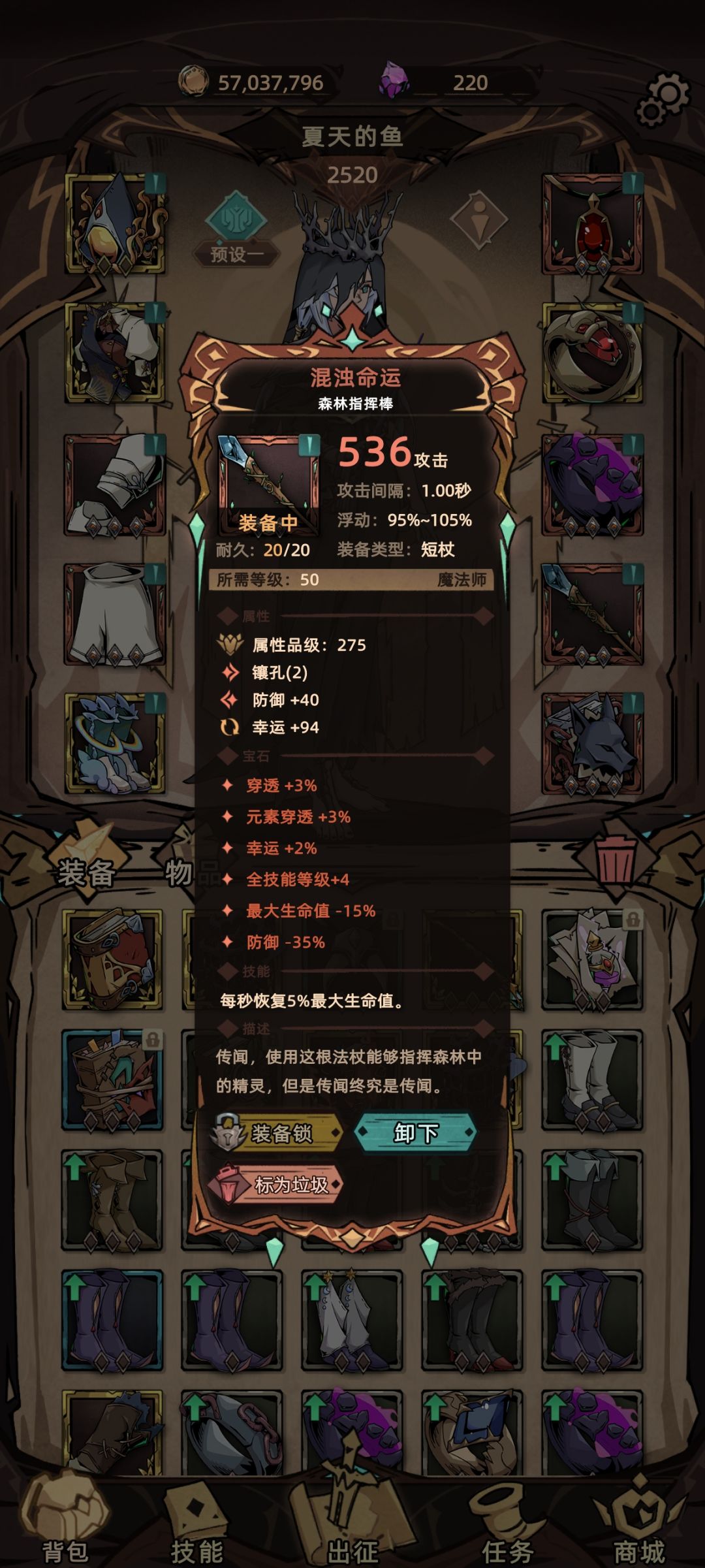 上位符文太难刷了 8