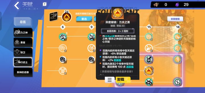 迷踪值不生效,是什么情况?截图