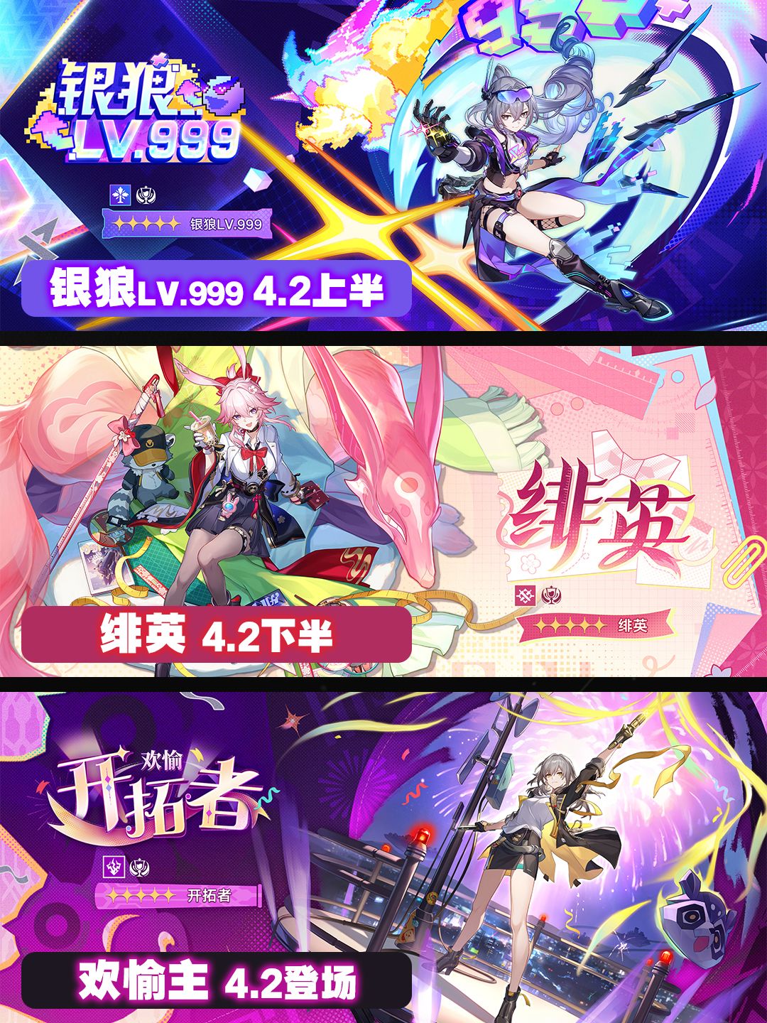 【V4.1攻略】星铁4.2前瞻,限时300星琼兑换 2