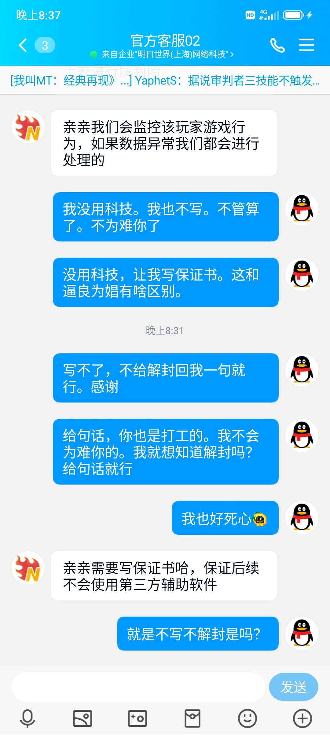 这游戏官方把我打败了 4