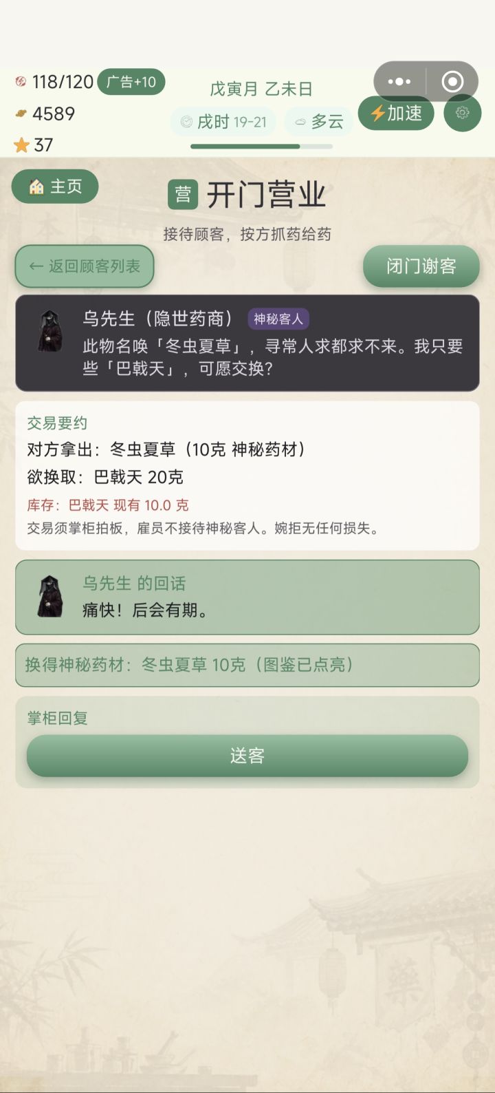 这是什么药啊?截图