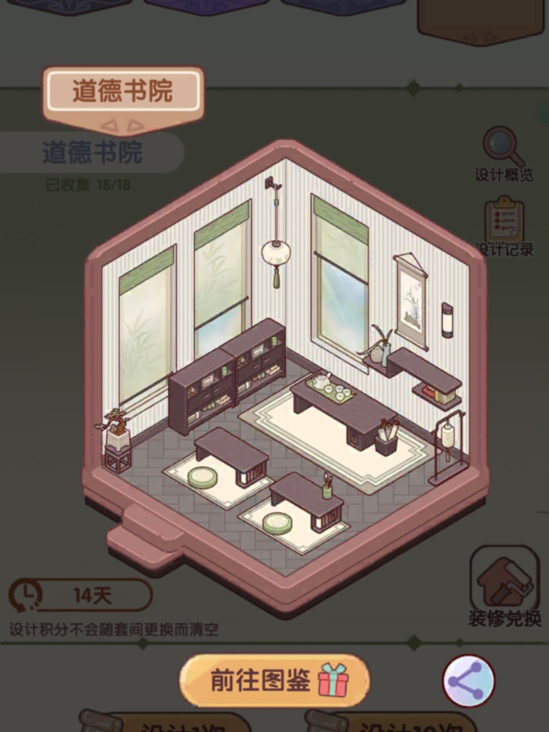 抽完新套间只剩60金币了 2