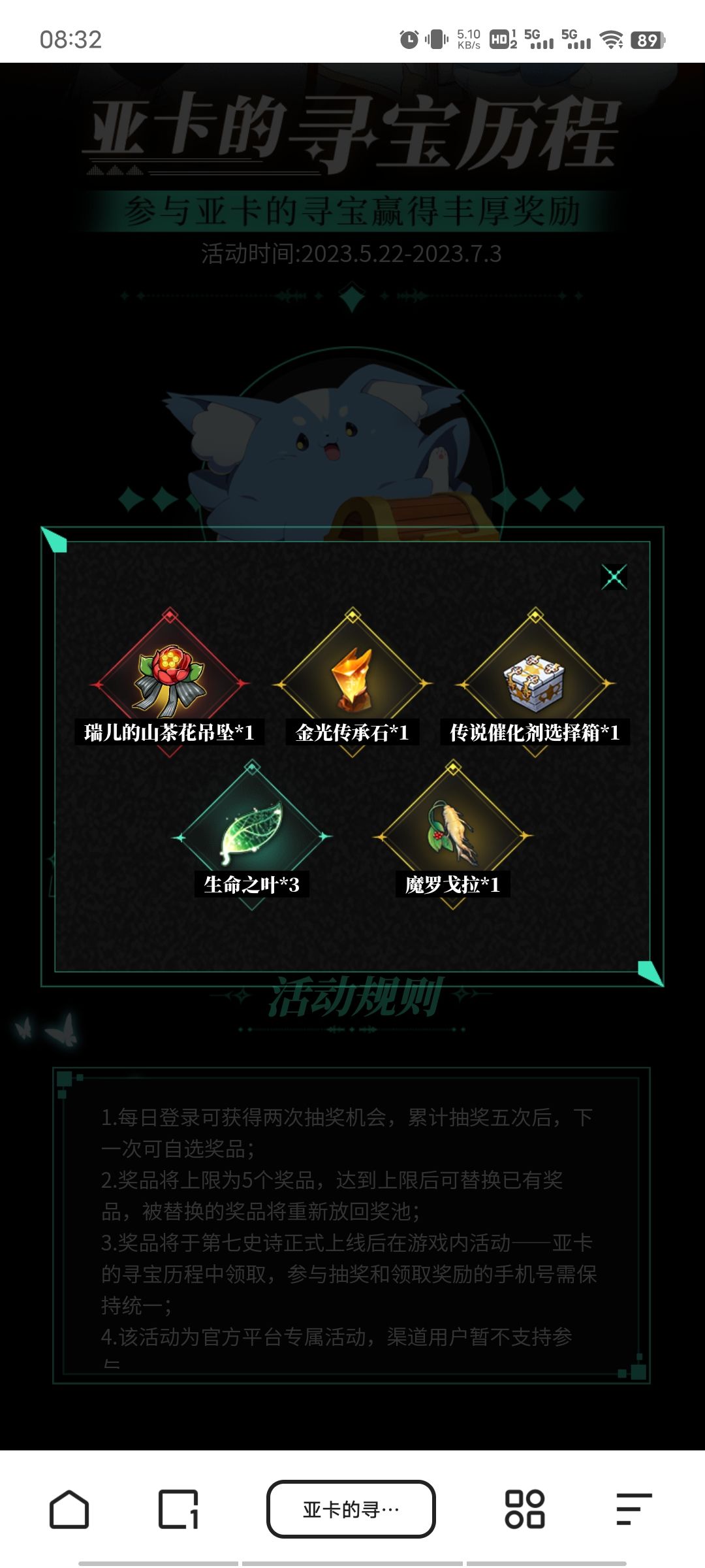 亚卡的寻宝历程最优解 1