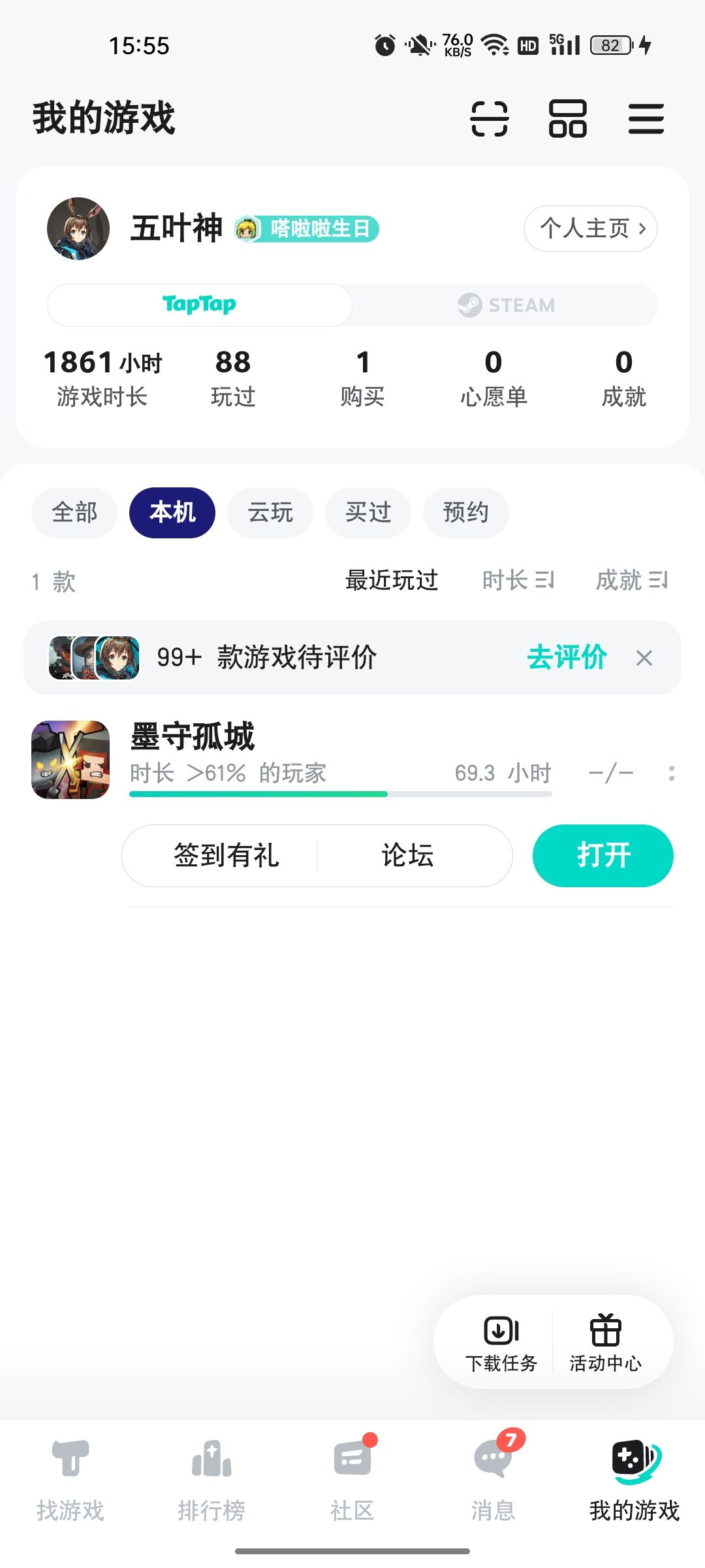 关于评分玩法的一些建议 3