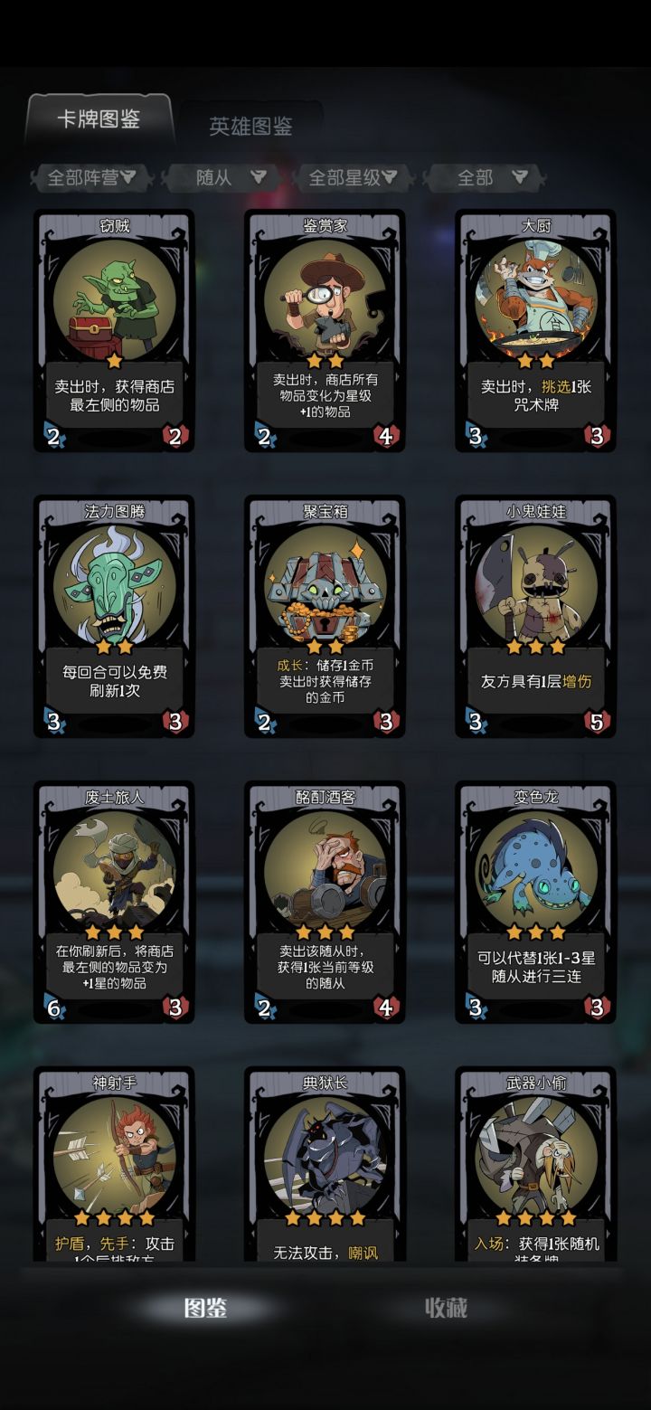 不是，咋返回游戏界面啊，我搁图鉴里面出不去了，没有返回键啊截图