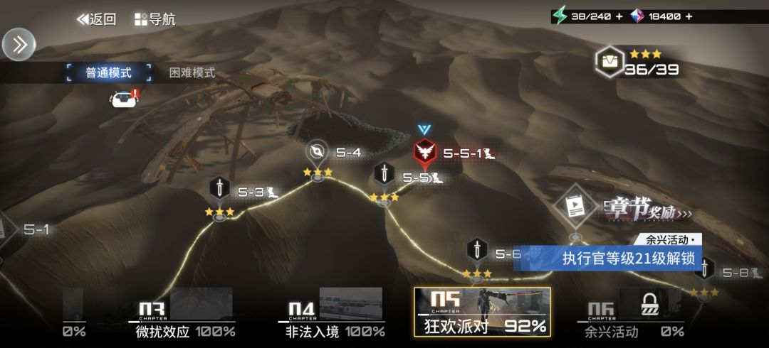 拿不到星星 2