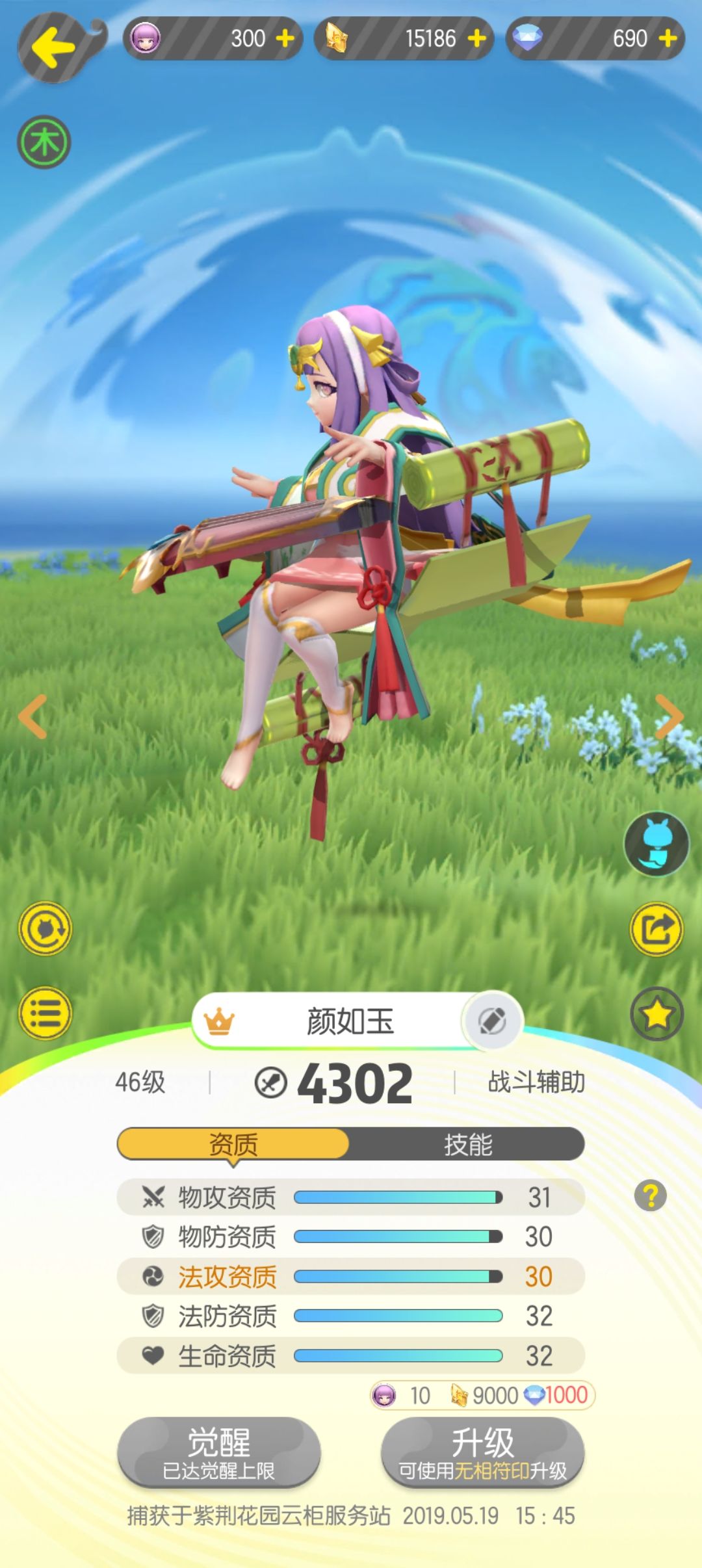 退游大佬回归 3