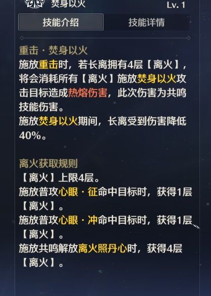 游戏里的万物图鉴已经能看长离了 3