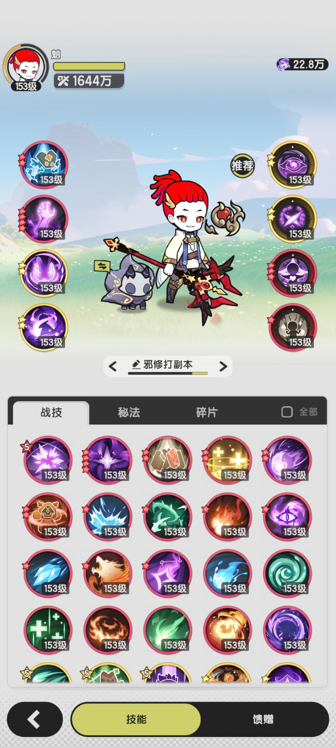 羽之国贤者推图记录⑩|废墟花园2135万 2