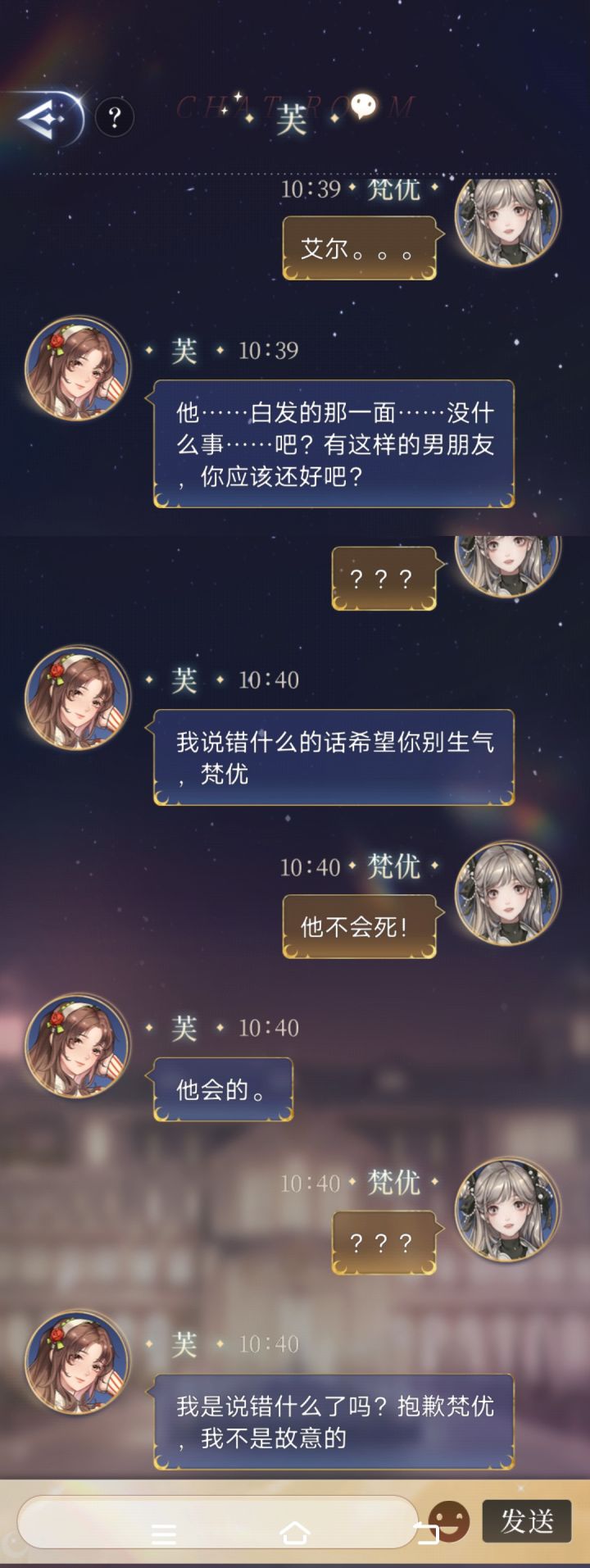 芙，我不再爱你了截图