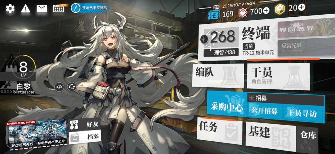 交友改名了，现在叫白幽fox 2