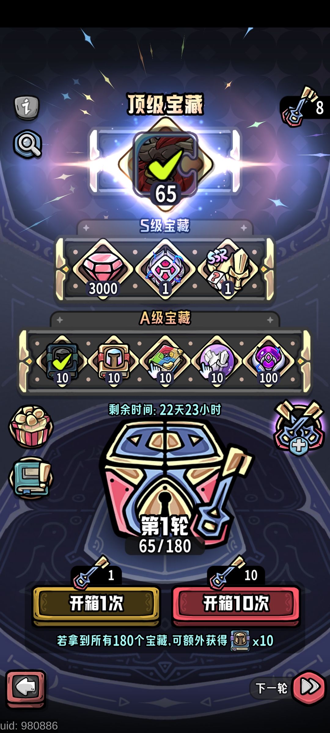 我的阳寿不会没了吧 2