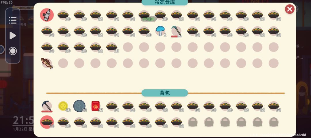 看我多照顾刘芳生意 1