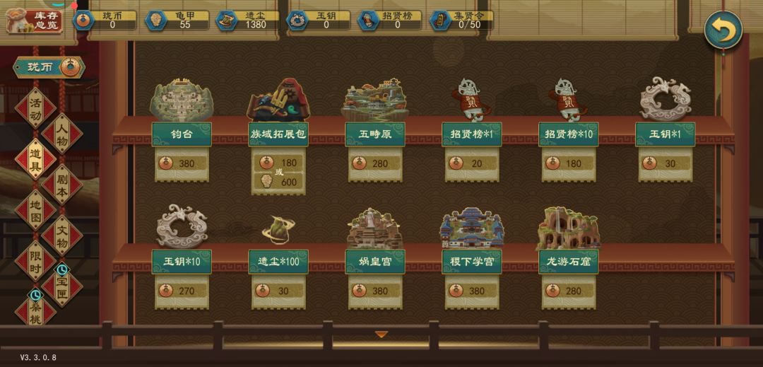买什么 1