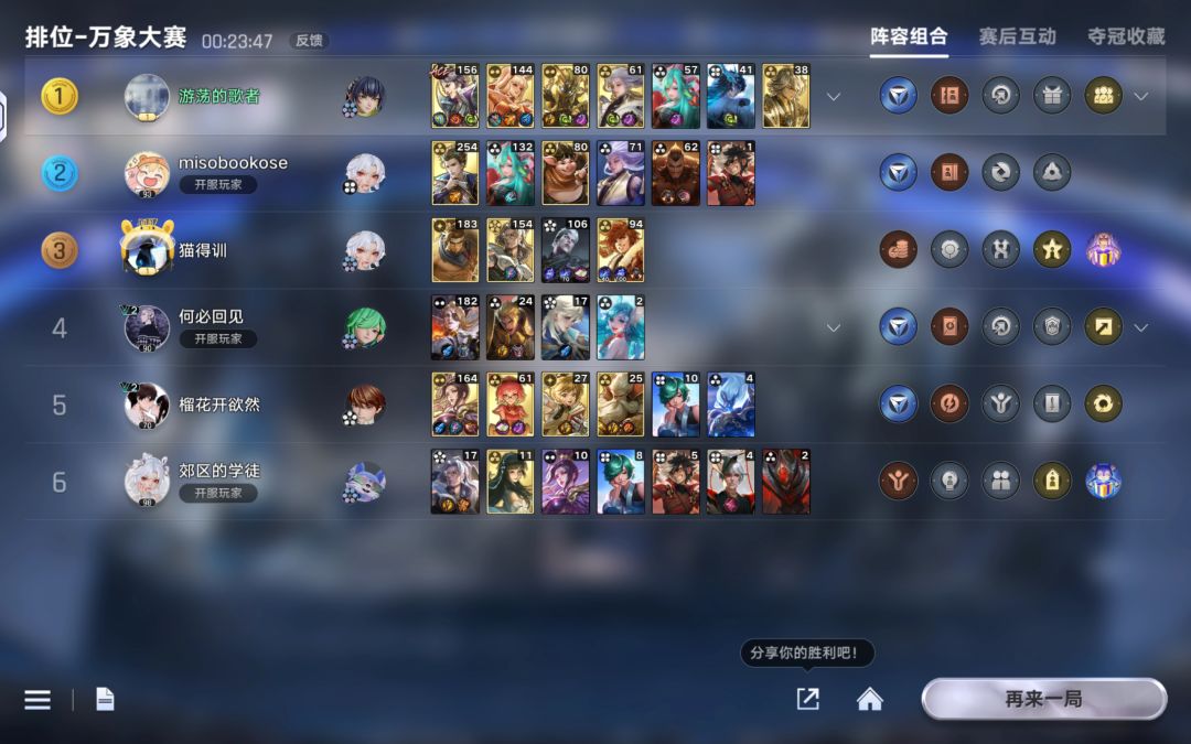 200+级狄仁杰打出了3位数伤害 2