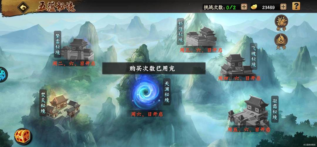 12号大概率噩梦秘境双倍,注意留 3