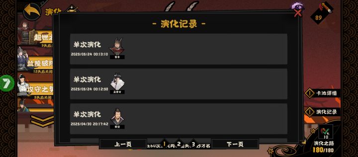 妙级概率这么高的吗?截图