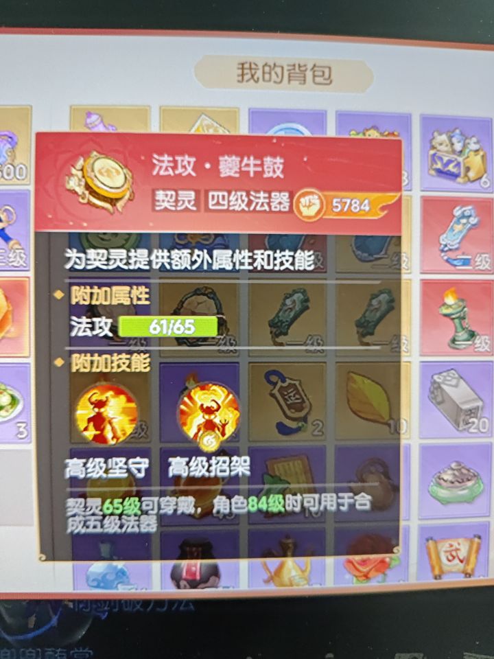 这个能给凤凰用嘛，能用的话连击，聚能，吸收，攻爆，反攻。删除哪个合适啊[表情_嫌弃]#离火之境 #离火之境攻略截图