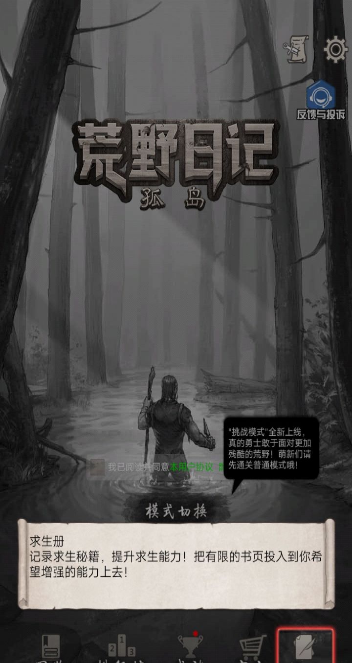 卡这了 怎么办截图