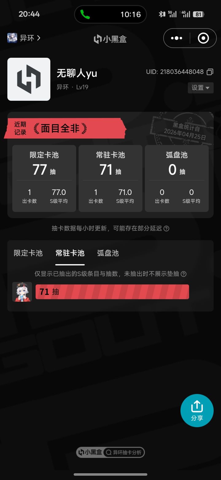 🤡截图