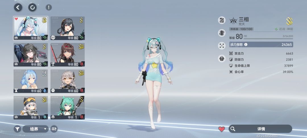 第二队 1