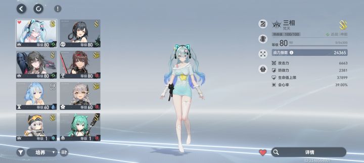 第二队截图