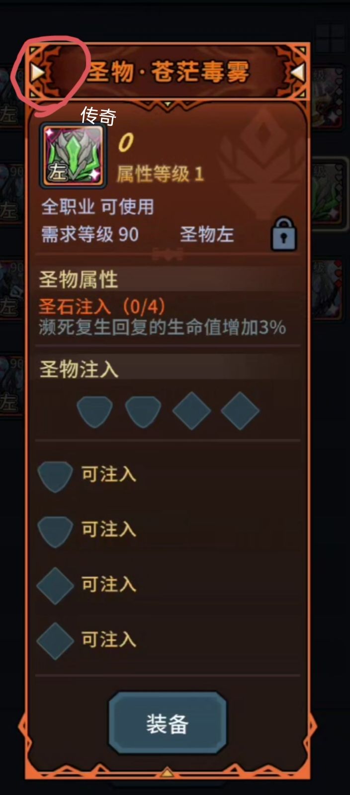 远古圣物图鉴——征集贴 2