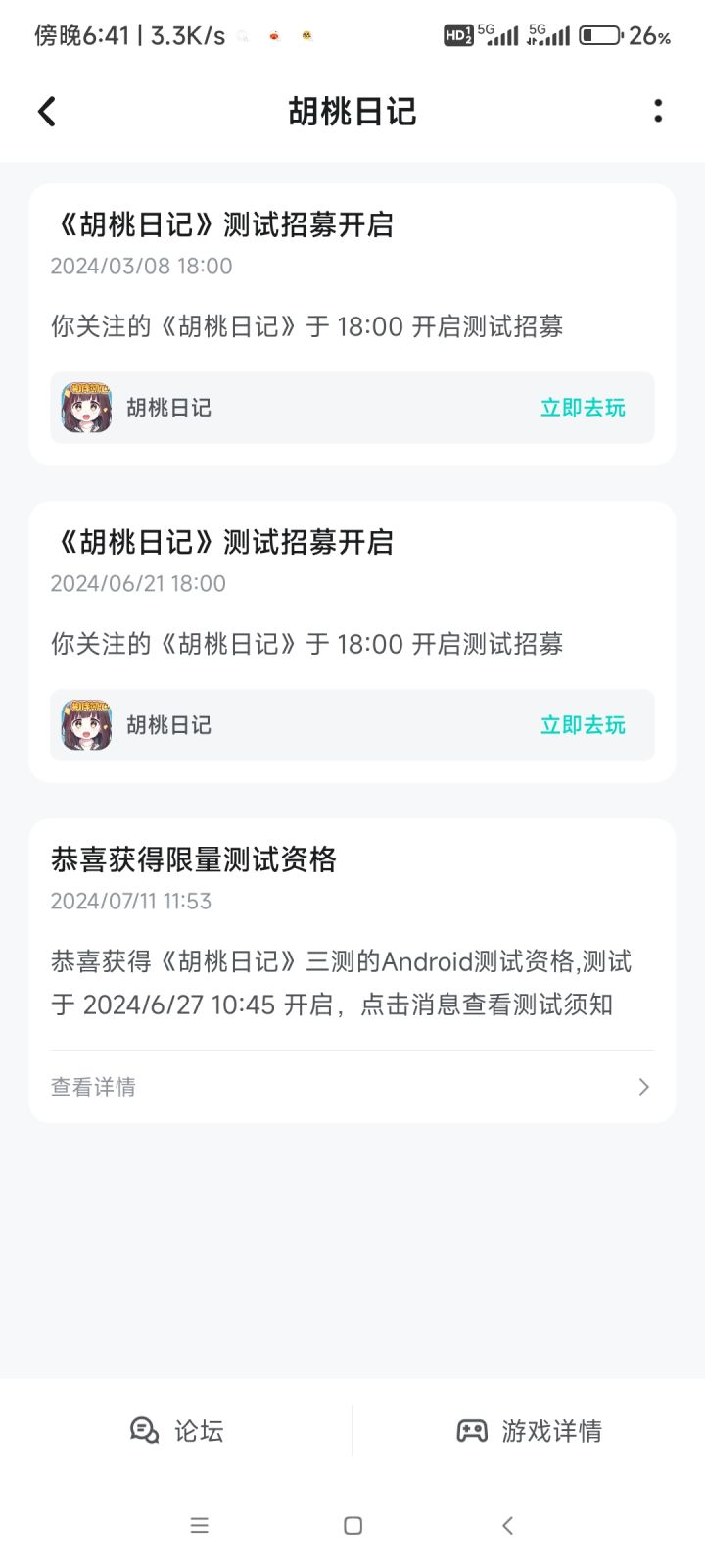 这是人数不够了吗？截图