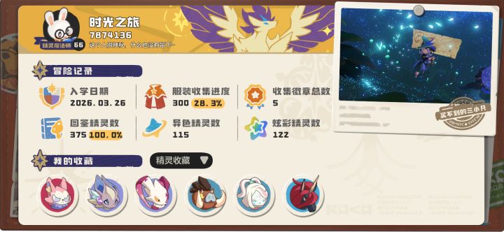 来加点好友,可以送随机异色截图