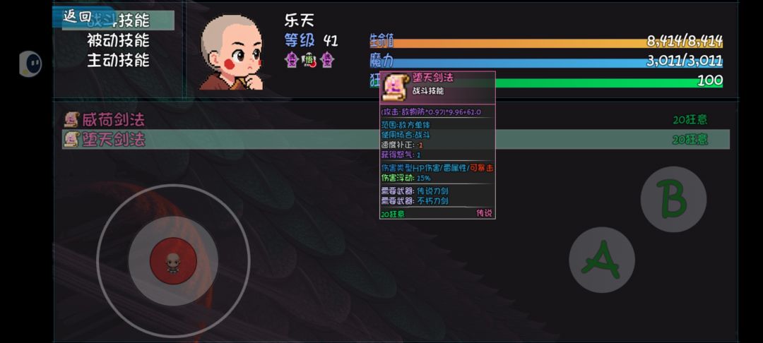 堕天剑-粉 2