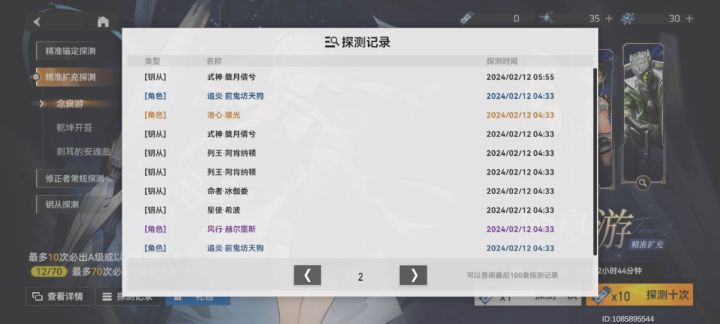 歪了,但是好像不亏?截图
