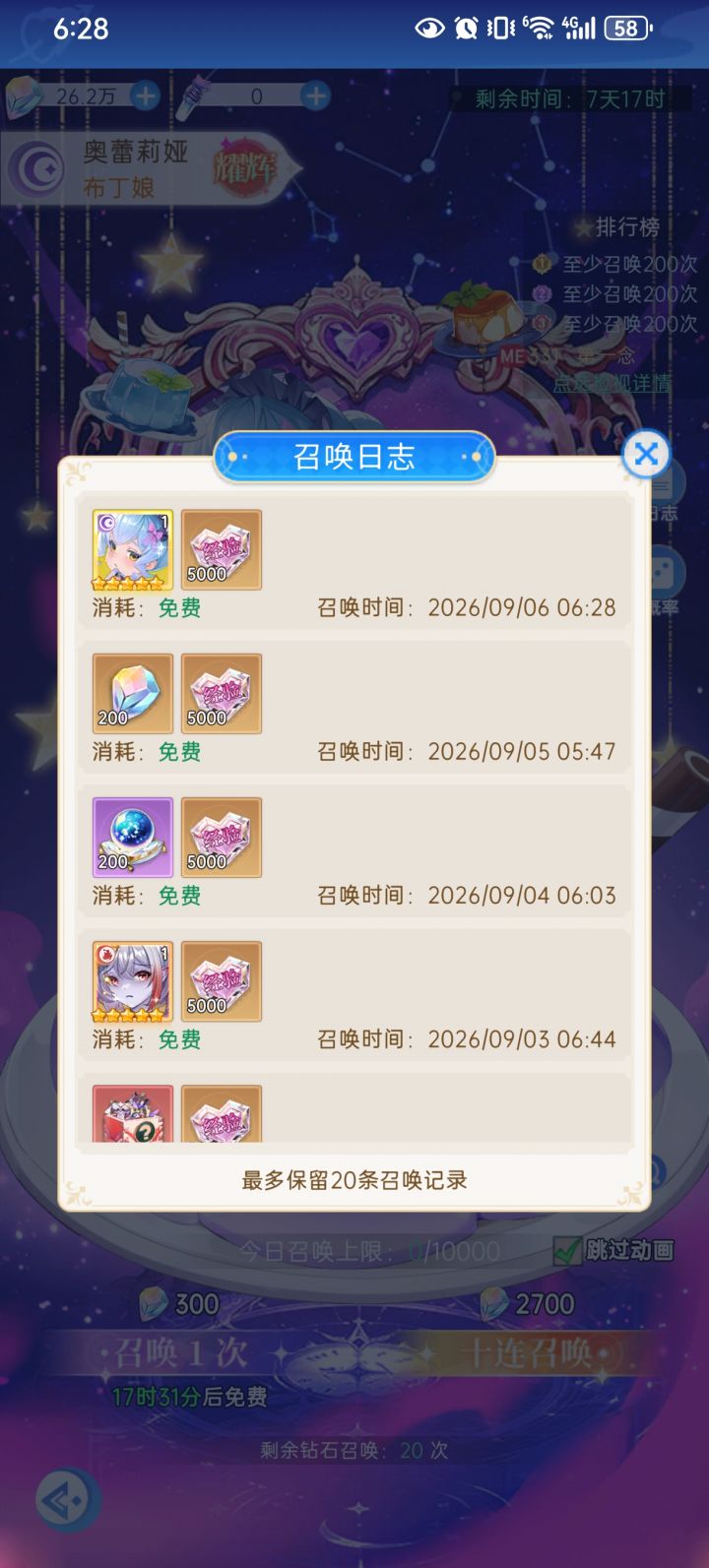 免费出很不错截图