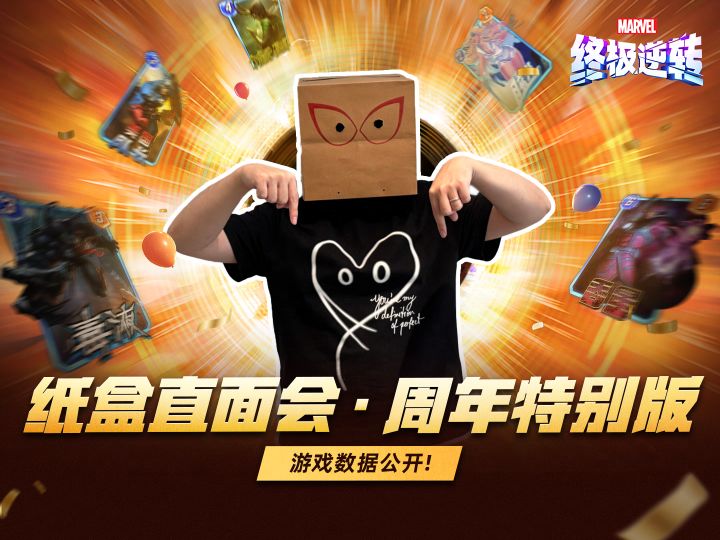 《漫威终极逆转》一周年特别企划-全服数据大盘点!截图