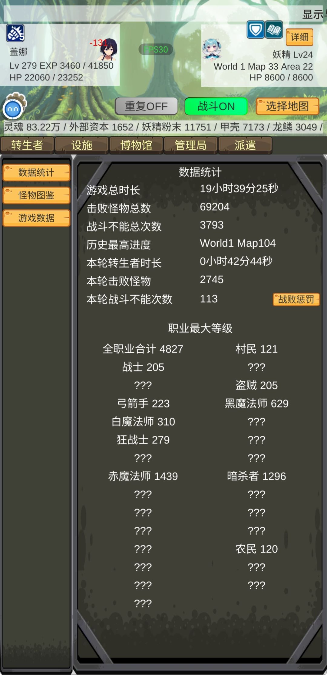 挂机游戏... 2