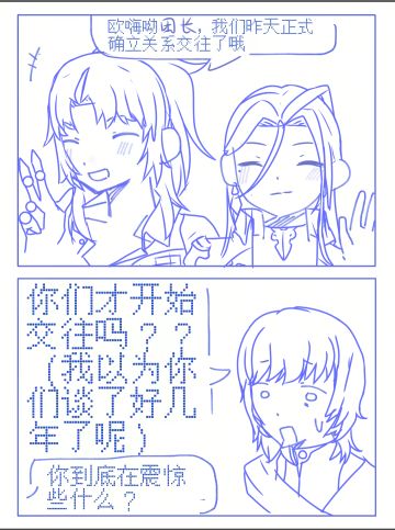 什么叫你们才交往！