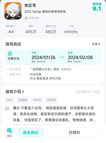 绝区零测试/招募开启 —26号到二月八号