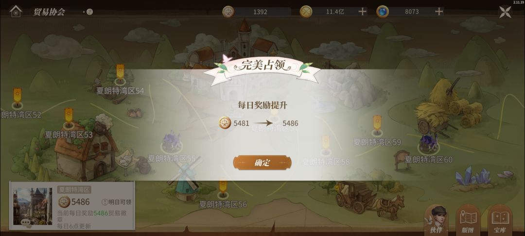 贸易协会再次通关! 2