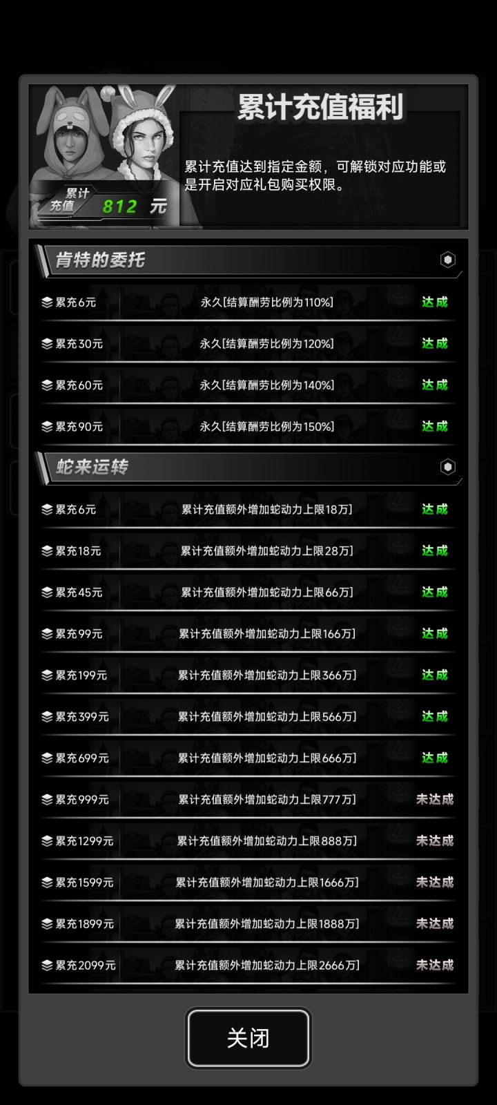 是加满人才氪的截图