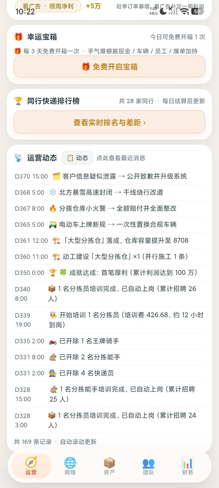 一场大火少了我的总裁梦截图