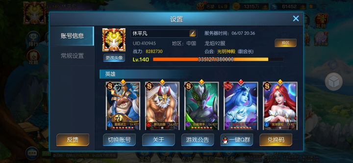 祝游戏红红火火，顺顺利利，越办越好。截图