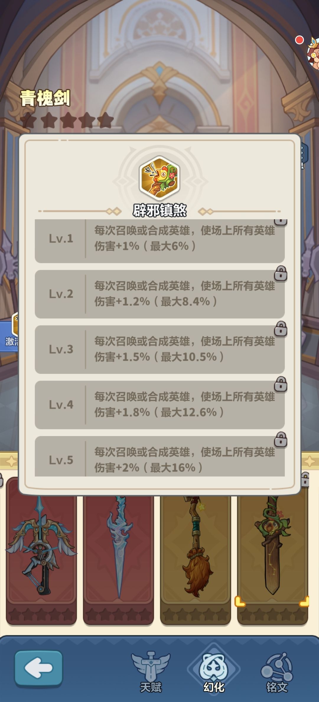 永远的蔚蓝星球×剑来联动重磅开启！ 6