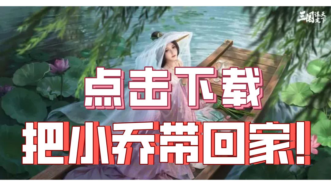 三谋新赛季？！火速打开加入三国混战！你就是当代诸葛亮！截图