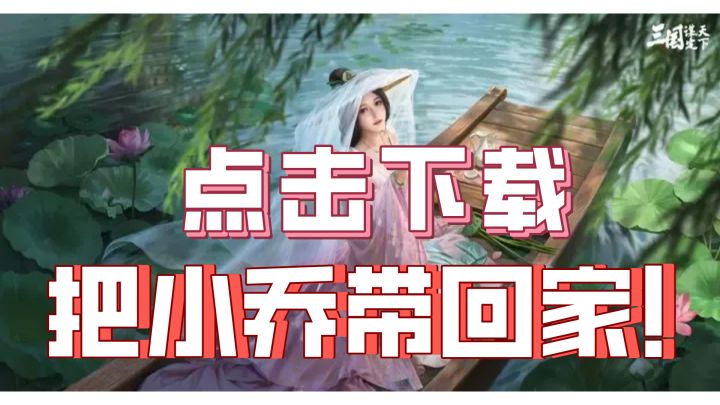 三谋新赛季?!火速打开加入三国混战!你就是当代诸葛亮!截图