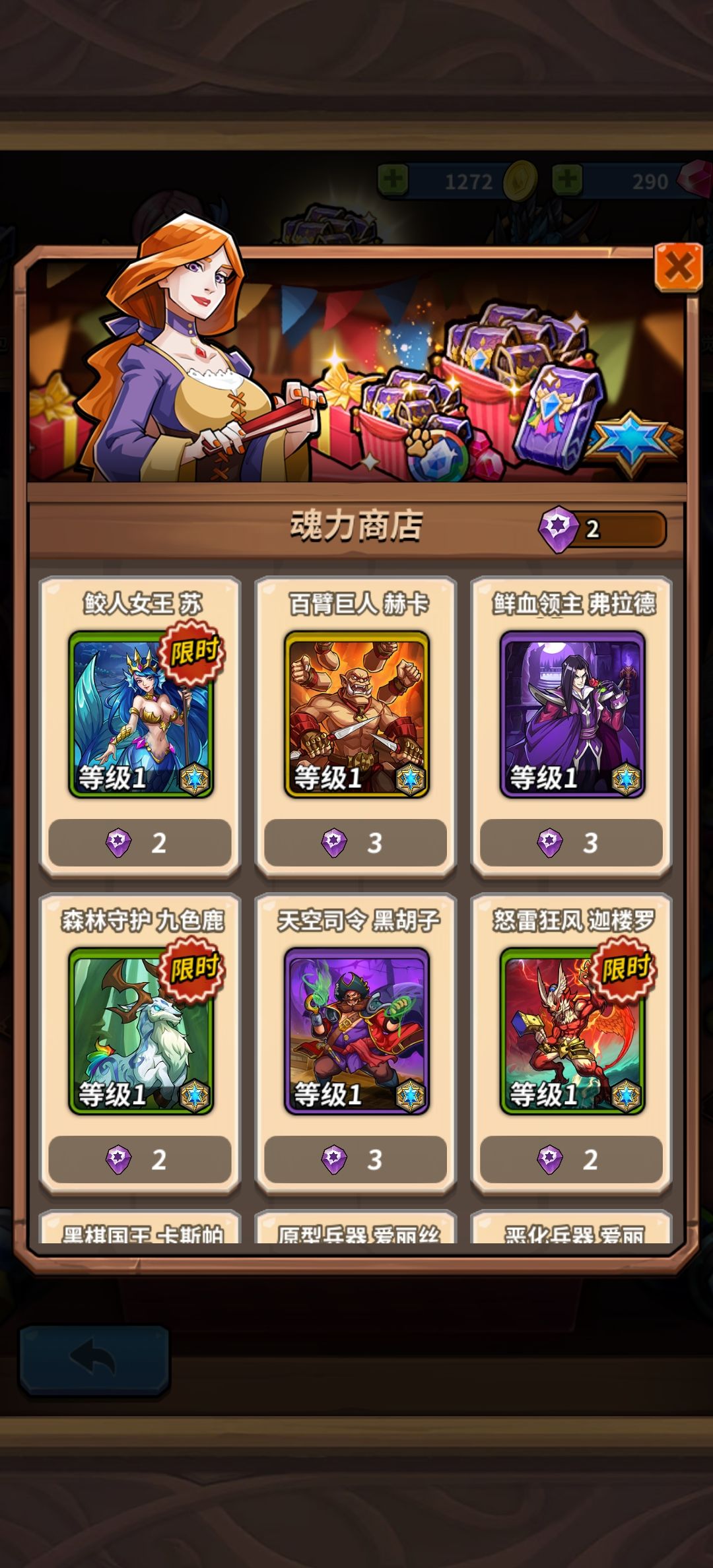 换哪一张? 1